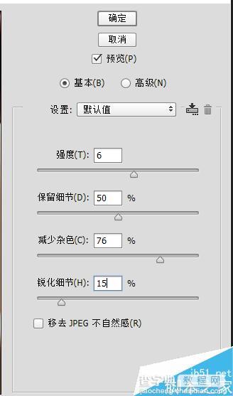 PS 展现室内静物技巧教程8