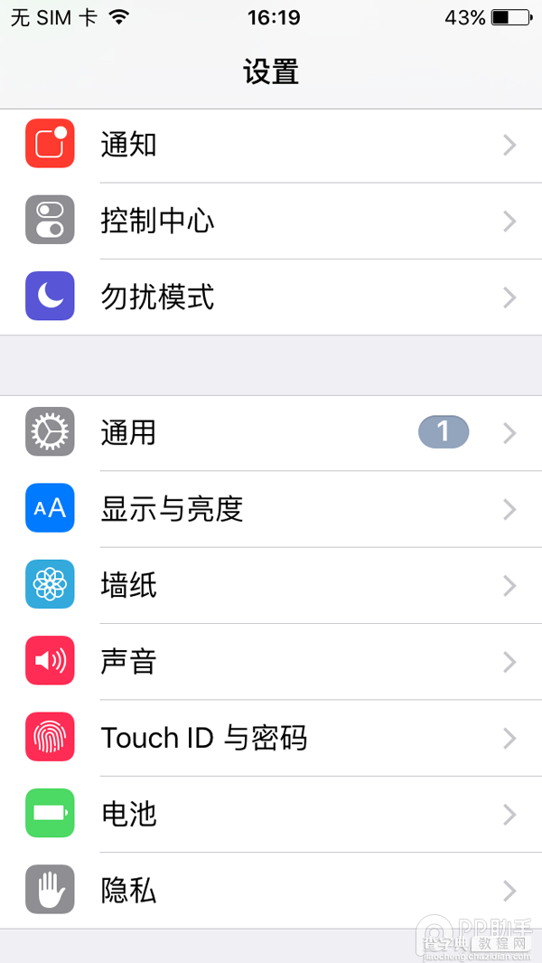 iOS9.1越狱去除设置角标/软件更新提醒教程1