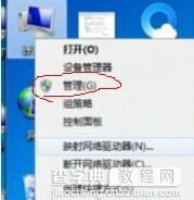 Win7如何删除一些不必要的管理员账号1