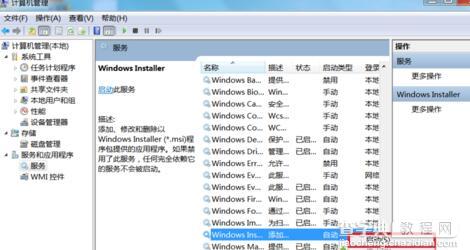 Win7安装显卡驱动提示5