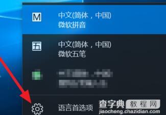 电脑右下角提示已禁用IME无法输入中文如何解决2