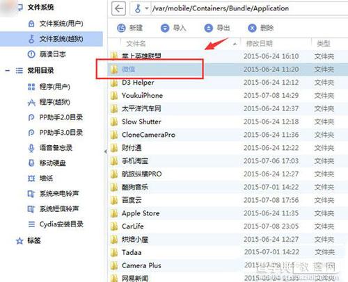 iPhone自己DIY桌面APP2