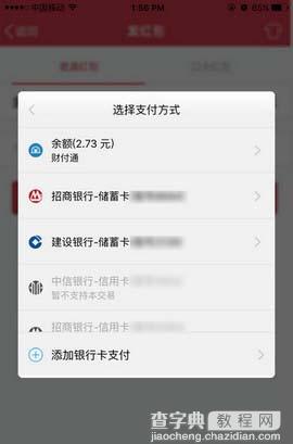 怎么把微信红包转到QQ红包里2