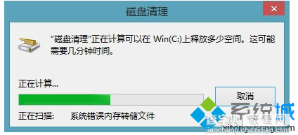 重装win7系统后怎么删除Windows.old文件夹释放C盘空间5