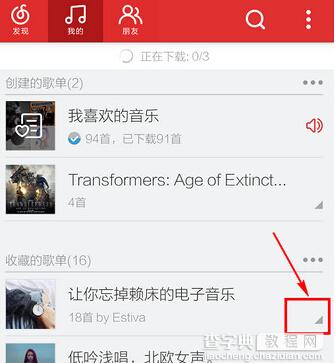 网易云音乐删除收藏的歌单方法2