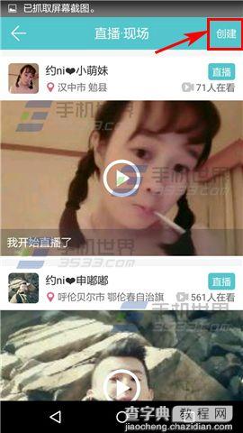 约你怎么设置直播封面3