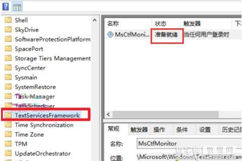 电脑右下角提示已禁用IME无法输入中文如何解决6