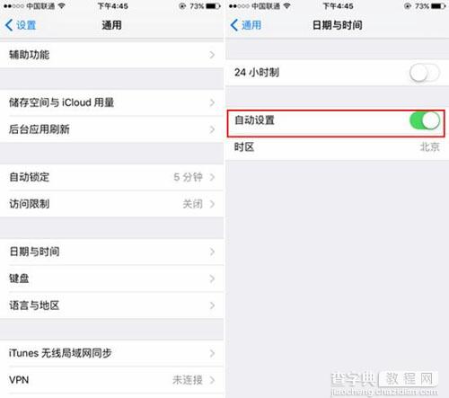 iPhone升级到iOS9.2后电量显示故障解决方法1