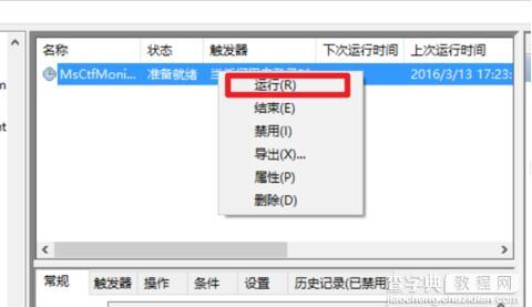 电脑右下角提示已禁用IME无法输入中文如何解决7