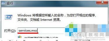 win7系统开机提示TpKnrres.exe-损坏的图像怎么办1