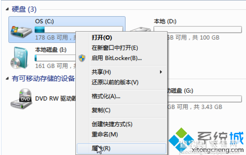 重装win7系统后怎么删除Windows.old文件夹释放C盘空间2