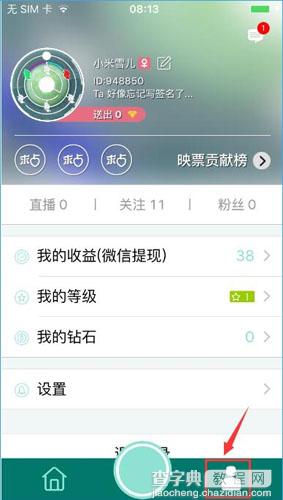 映客怎么玩？4