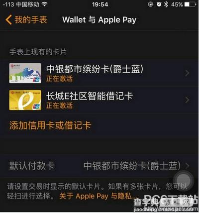 绑定apple pay一直显示激活中怎么办1