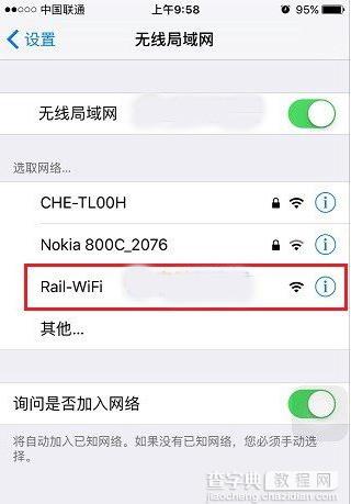 火车Rail-WiFi怎么用2