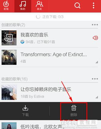 网易云音乐删除收藏的歌单方法3