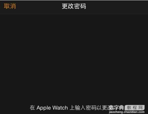 Apple Watch解锁密码如何更改8