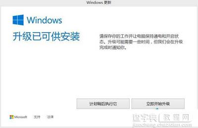 Win8.1提示“Windows升级已可供安装”是升级win10吗？1