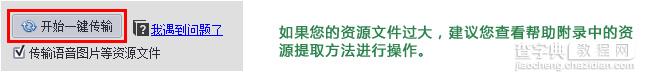 安卓手机微信聊天记录导出到电脑上的3种方法3