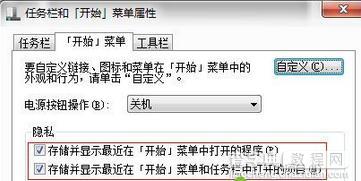 Win7系统开始菜单图片和桌面主题发生错乱变形怎么办2