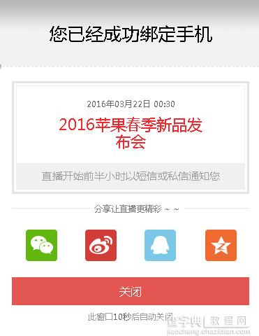 苹果3月凌晨发布会视频网站大全1