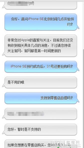 苹果官方iPhone SE预约时间？2