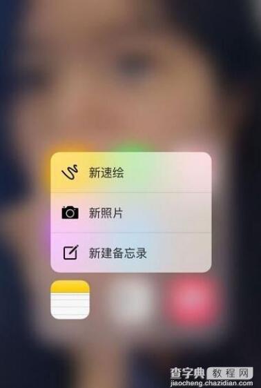 iOS9.3备忘录怎么添加Touch ID加密1