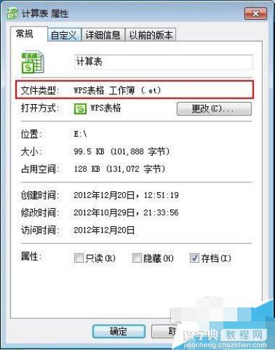 Office软件怎么打开et格式的文件?7