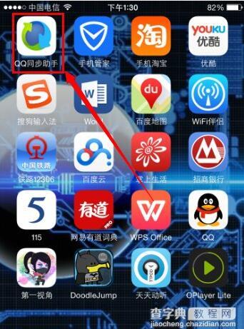 iPhone 6S如何合并重复的联系人1