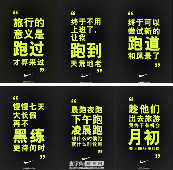 Nike品牌社会化创意的365天总结20