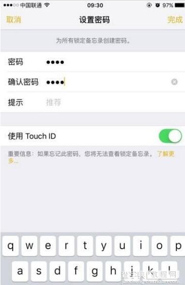 iOS9.3备忘录怎么添加Touch ID加密4