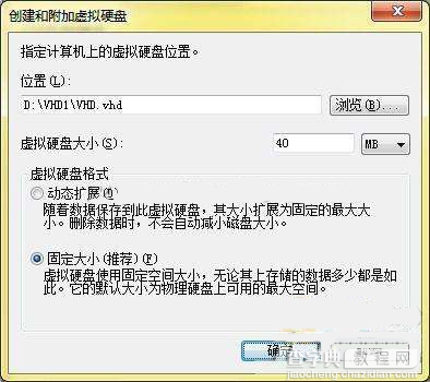 如何在Win7中创建虚拟的磁盘分区1