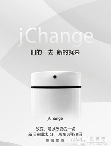 京东jCharge计划是什么1