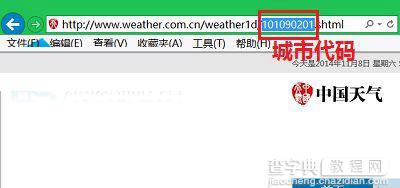win10系统电脑的日历磁贴怎么显示中2