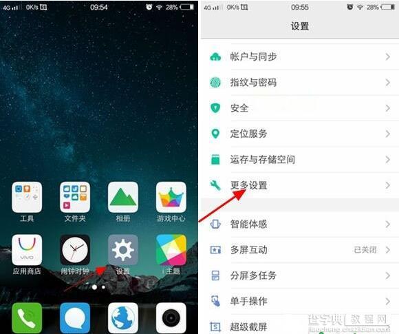 vivox6usb调试在哪1