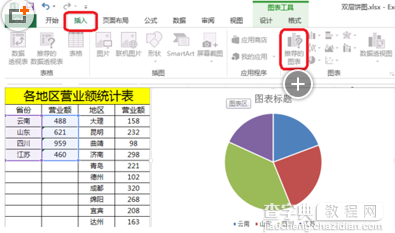 excel2016表格如何制作双环饼图1