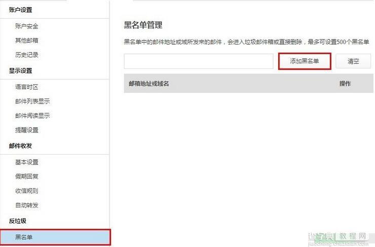 阿里云邮箱收信规则怎么设置?7