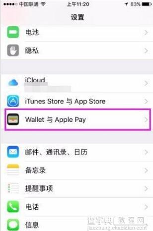 Apple Pay怎么删除银行卡?3