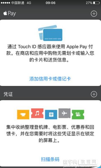 Apple Pay绑定银行卡失败提示尚不支持该卡怎么办?3