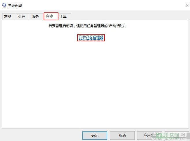 win10系统出现电脑蓝屏错误代码0x00000050怎么办4