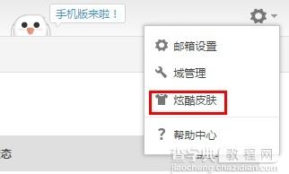 阿里云邮箱来邮件提醒怎么设置?3