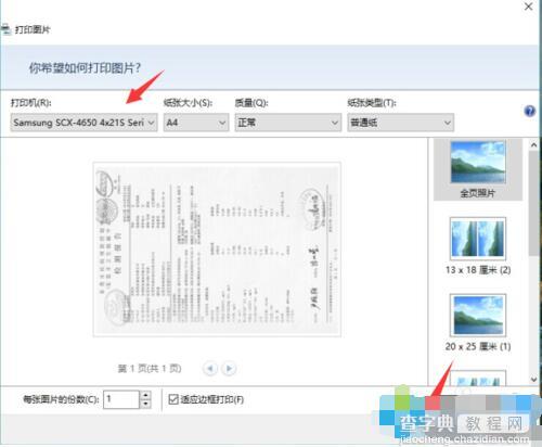 win7系统打印机打印文件弹出另存为xps/pdf的解决方法6