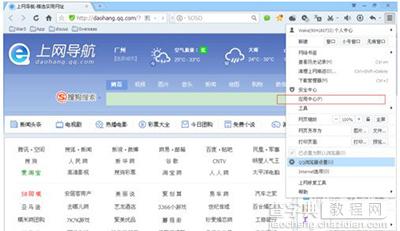 QQ浏览器翻译网页方法1