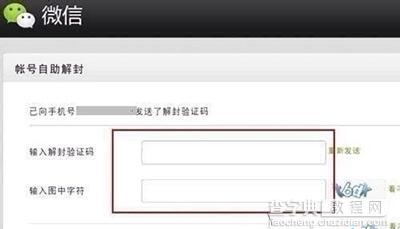微信被禁言了怎么解除？1