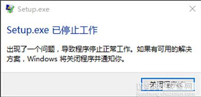 会声会影安装时出现setup.exe已停止工作怎么办1