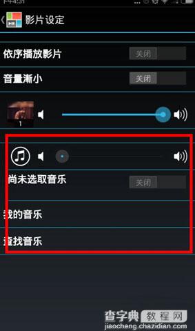 picplaypost怎么添加音乐2