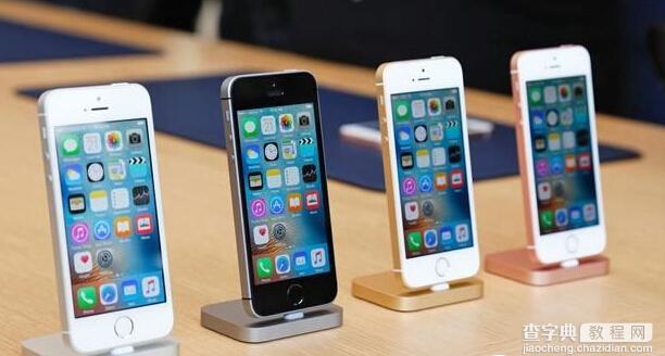 iPhone SE与iPhone 6s哪个好看？6