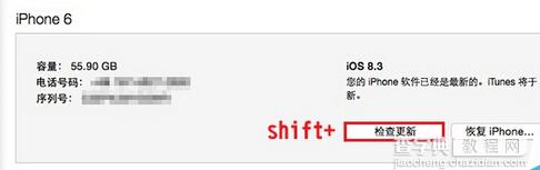 iOS9.3 beta7怎么升级？5