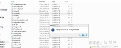 重装win7系统后打开截图工具显示“截图工具当前未在计算机上运行”怎么办7