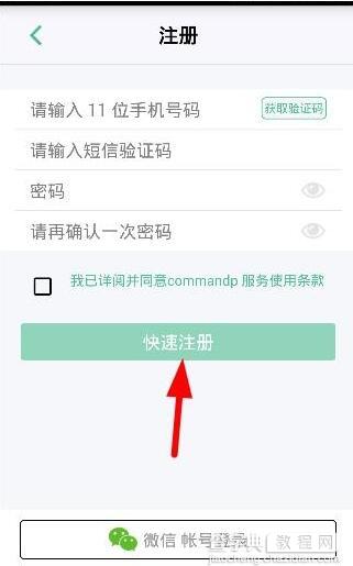 噗印app怎么注册?3