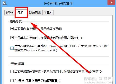 Win8.1开始按钮怎么直接转到应用界面2